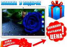 Планшет телефон Samsung TAB 10 2Sim,GPS,4G, 6/64GB +чехол и пленка
