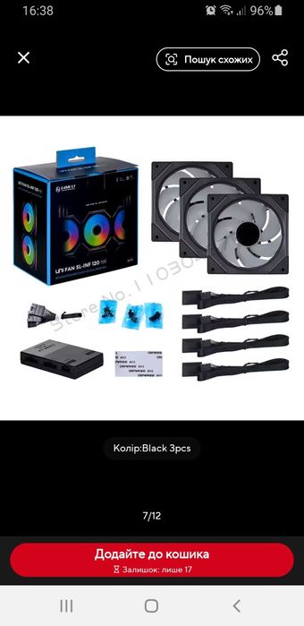Lian li uni fan sl-inf 120 .Корпусні вентилятори