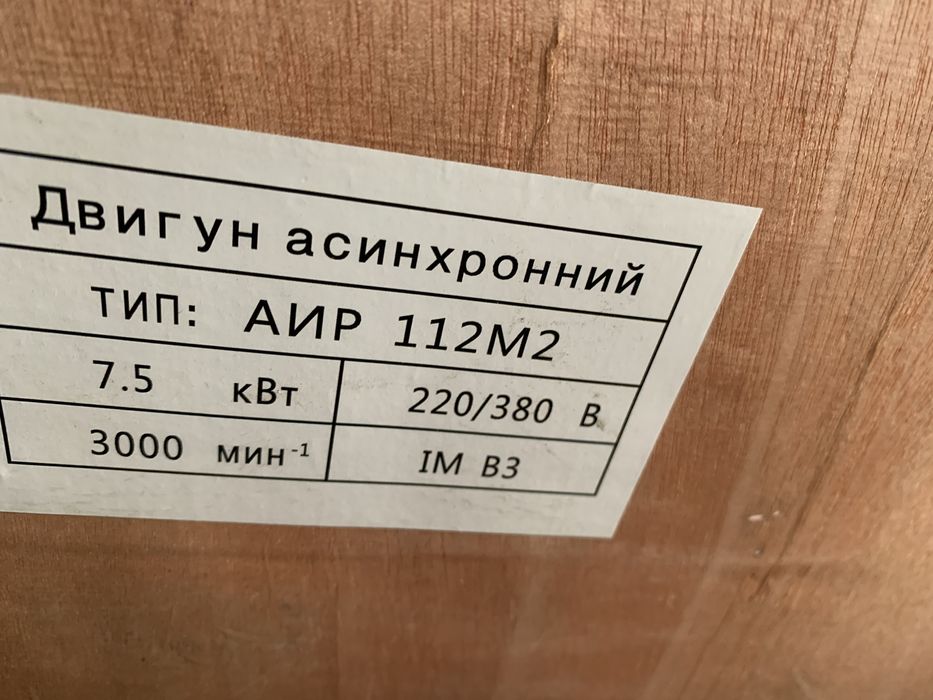 Электродвигатель квт 4квт 5.5квт, 7.5, 11 квт