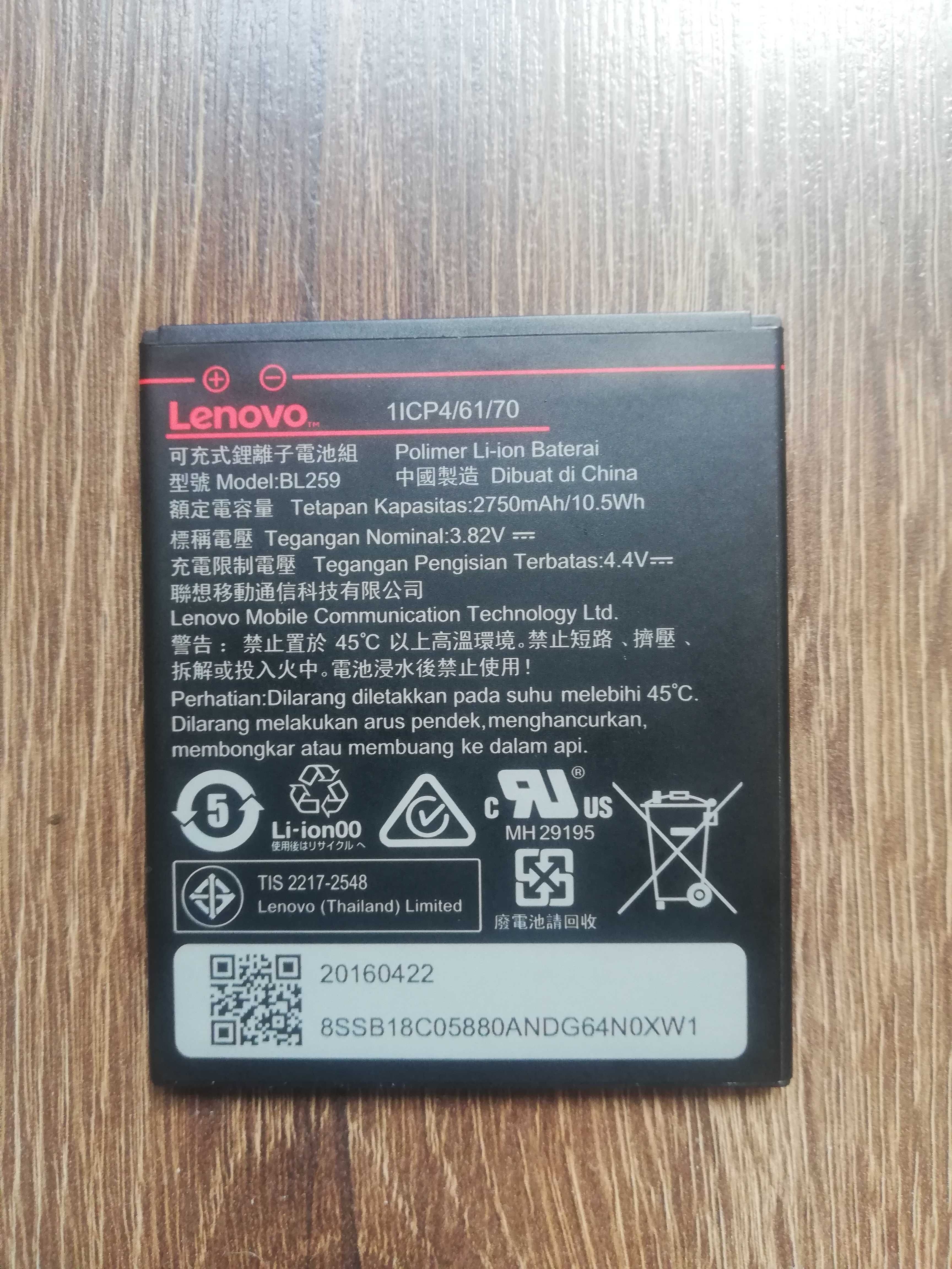 Аккумулятор Lenovo BL259 ( A6020a40 K5 Vibe / A6020a46 K5