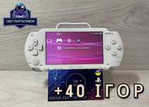 Sony PSP White 32GB + 40 Ігор  PlayStation Портативна ПСП