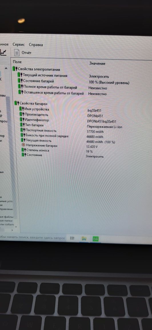 MacBook Pro 13  A1278 2011 року
