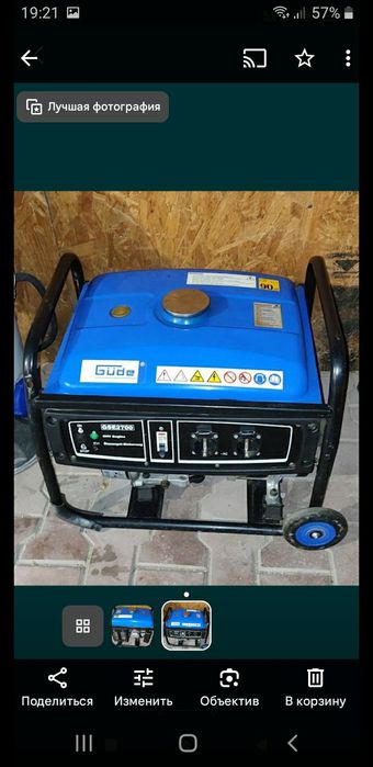 Генератор Gude GSE 2700