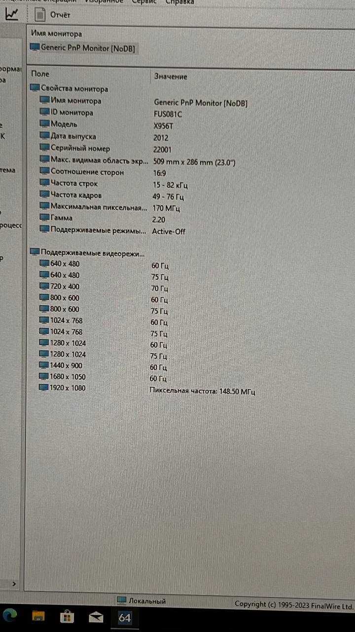 Моноблок Fujitsu TSX1 | i5-6500T | 8GB DDR4 | 120GB SSD | 23" FHD