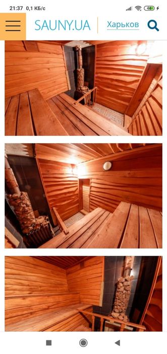 Баня на улице Черепановых