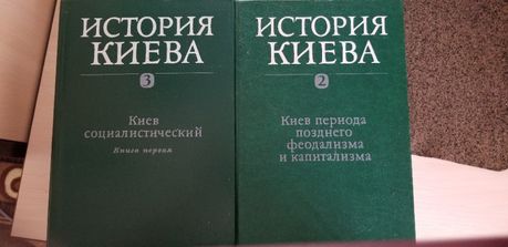 книги .история Киева.