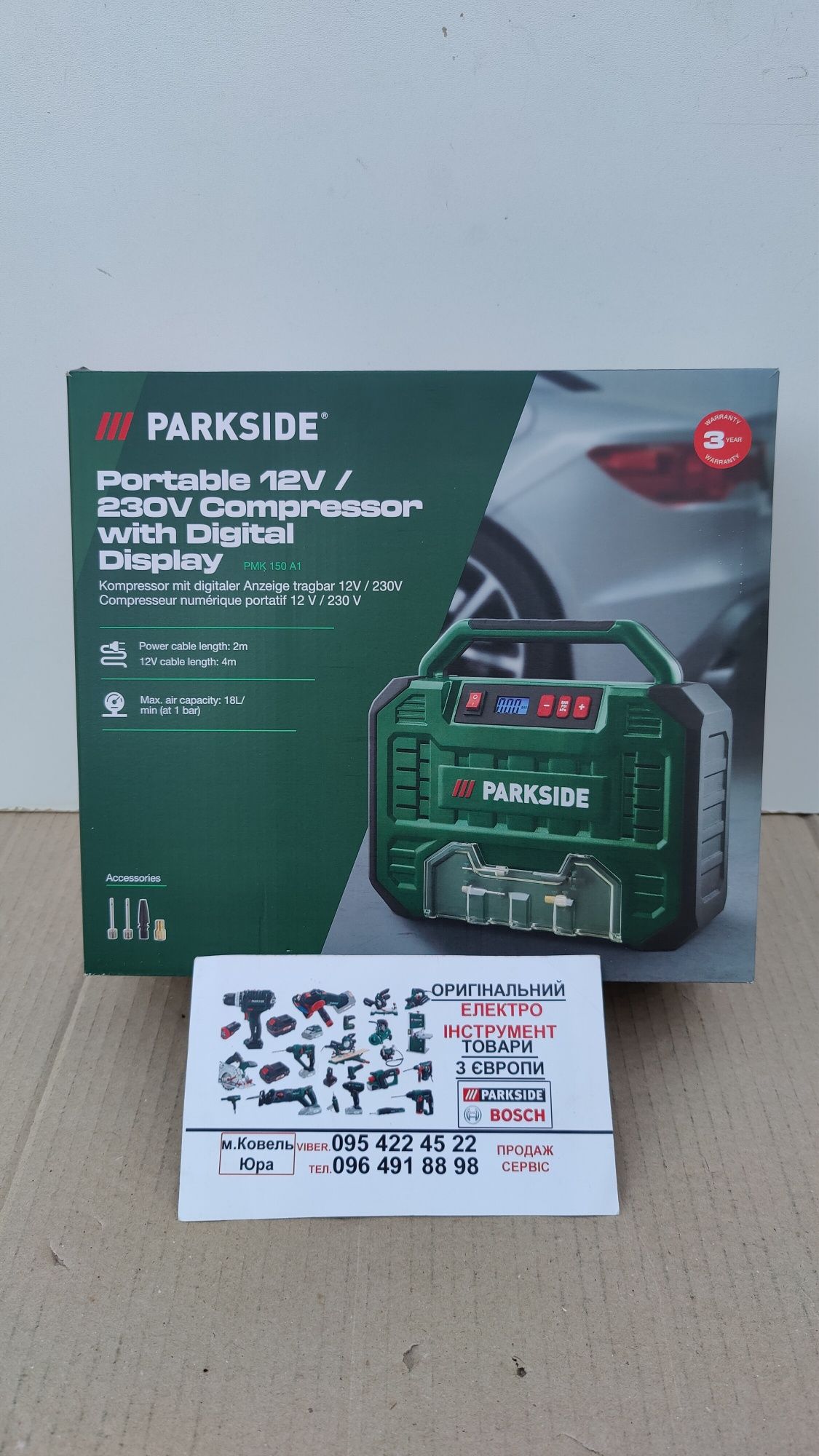 Автомобільни компресор GERMAN Parkside PMK 150 12/220 компрессор/насос