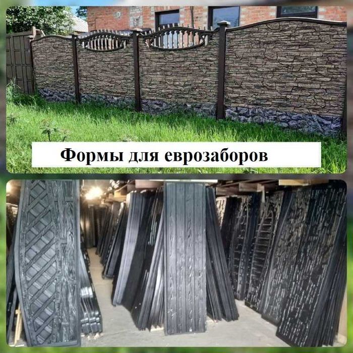 Формы для заборов из АБС пластика
