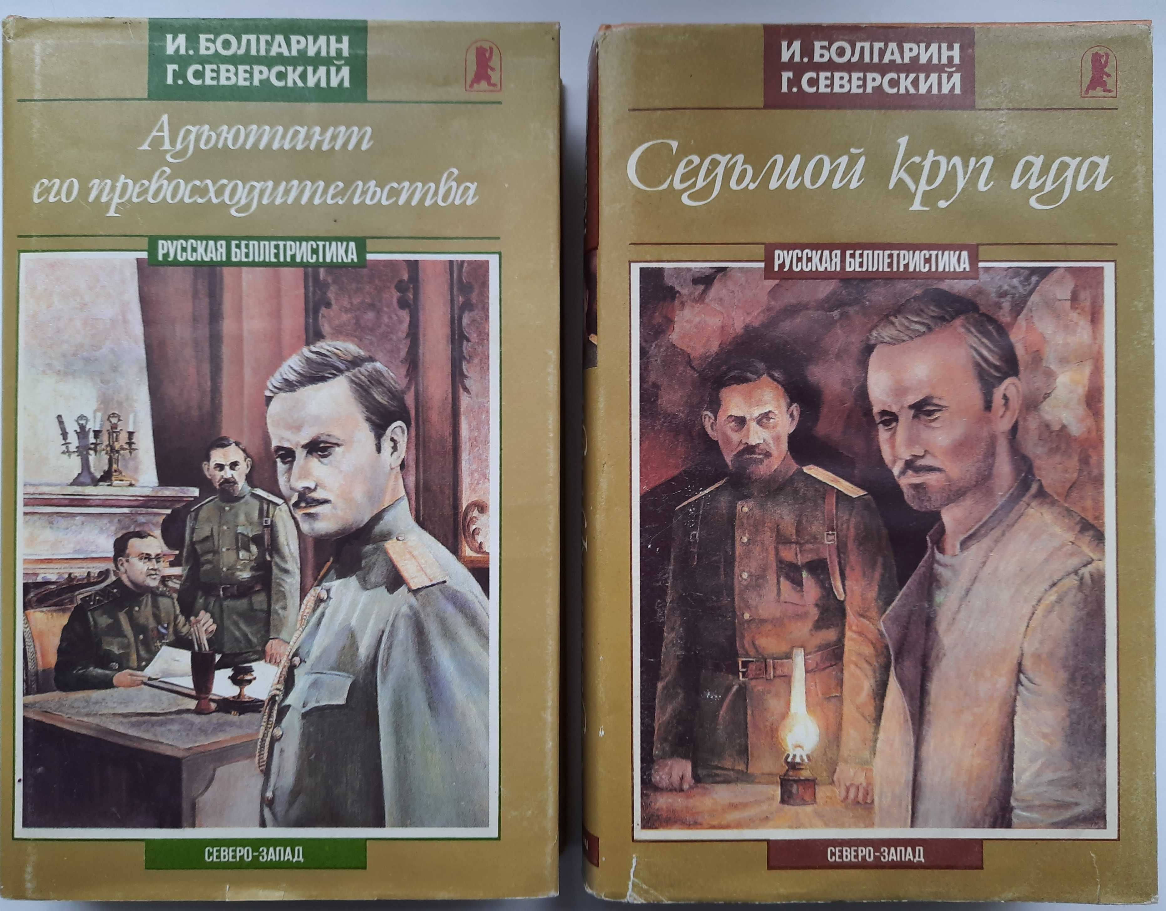 Фантастика, приключения, военные приключения (1950-1980-е г)
