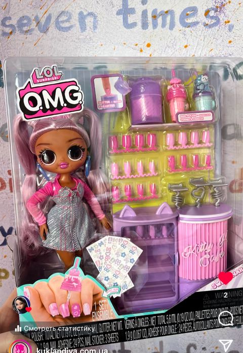 LOL SURPRISE Tweens OMG лол омг Китти К, Кендилишес