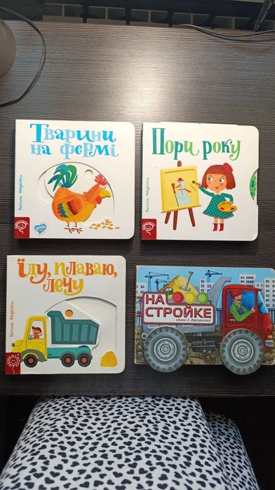 Дитячі книги з рухомими елементами Їду плаваю лечу На стройке Тварини