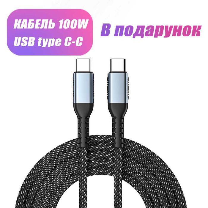 Блок живлення 65W для Швидкої зарядки + зарядний кабель USB C 100W