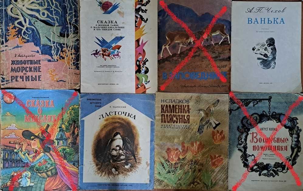 детские книги дитячі книги