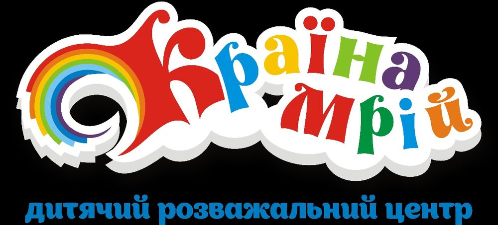 Виїзні анімації у м. Львів від Країни Мрій