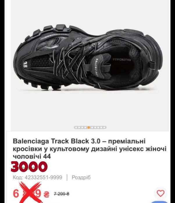 Balenciaga track black 3.0