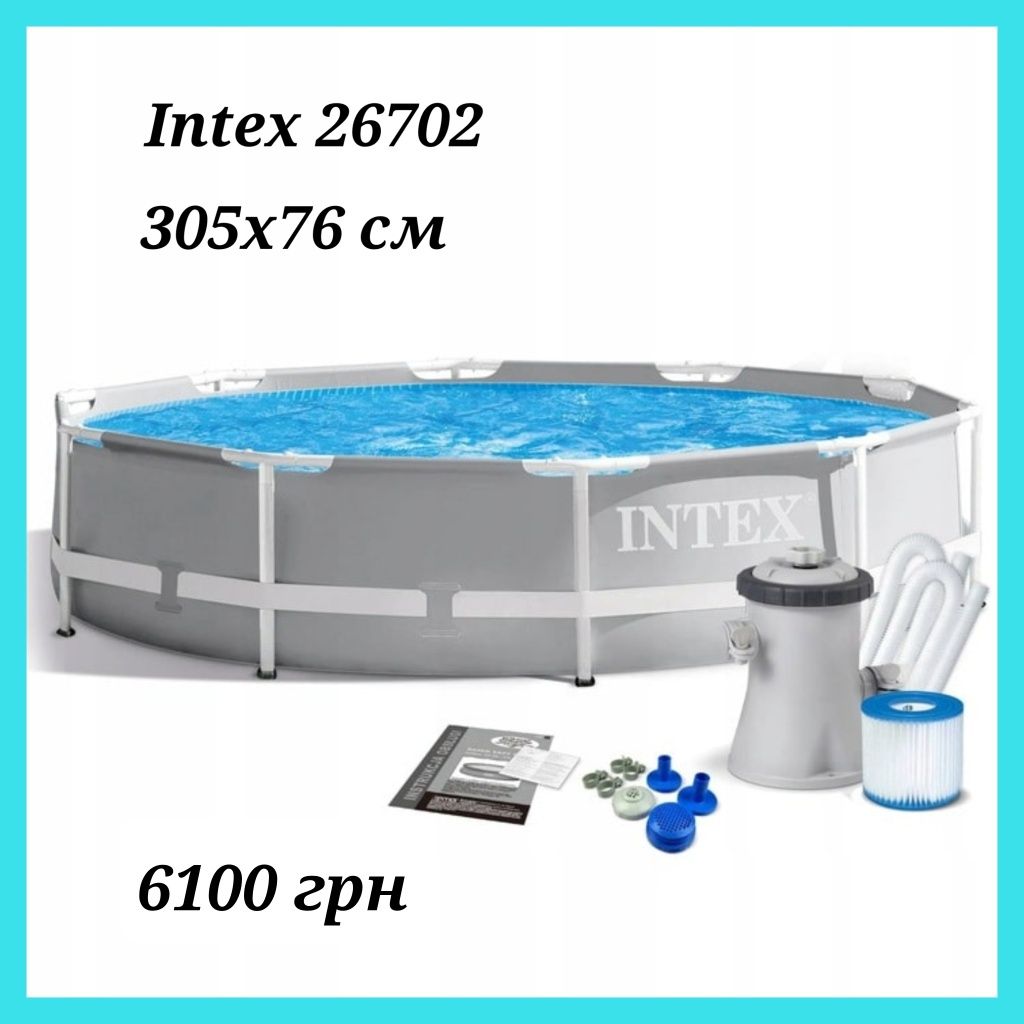 Каркасний круглий басейн Intex діаметр 305 см, Інтекс різні види