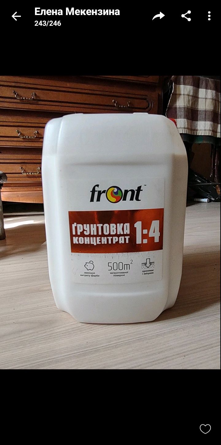 Грунтовка концентрат ТМ ФРОНТ . 10кг