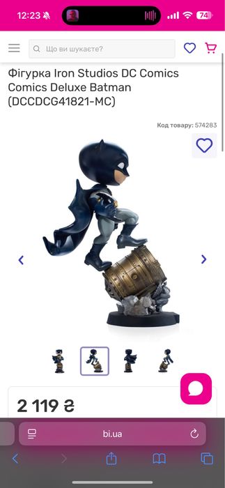 Фігурка Iron Studios DC Comics Comics Deluxe Batman НОВА