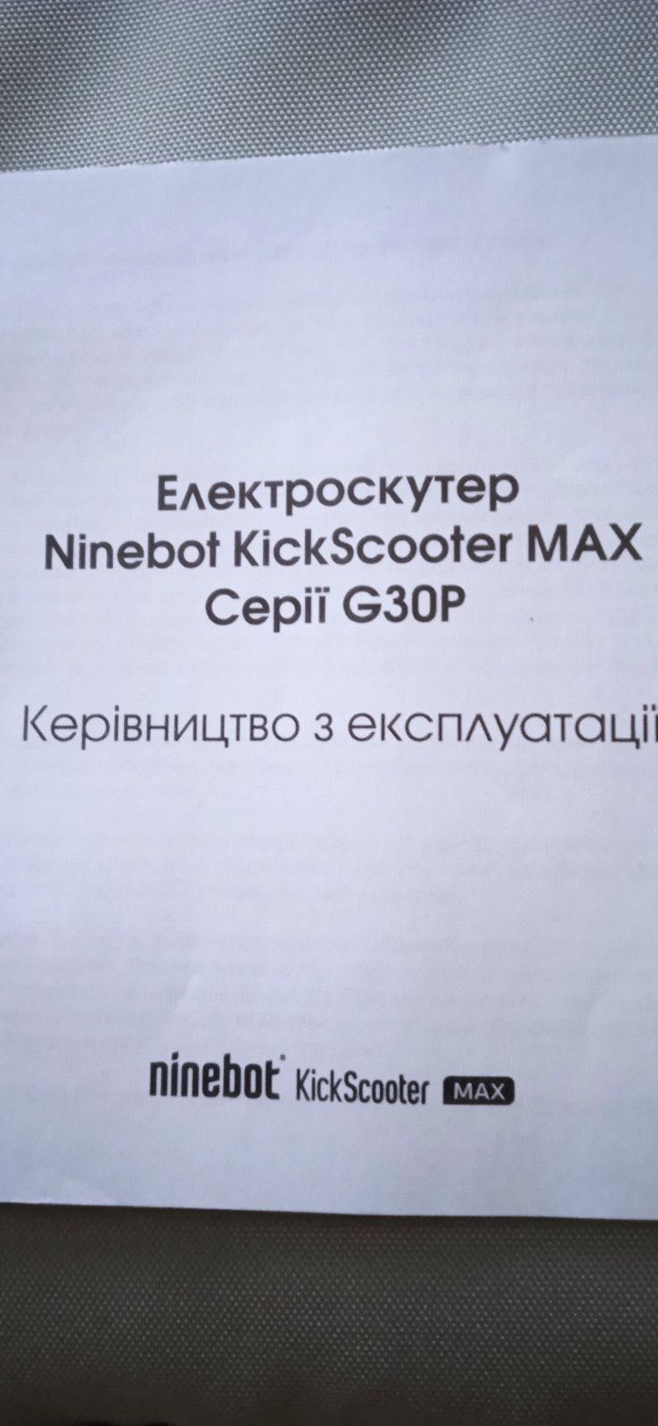 Електросамокат Ninebot by Segway G30P (Max G30P)