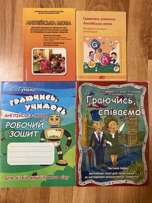 Комплект МАС Граючись, учимось