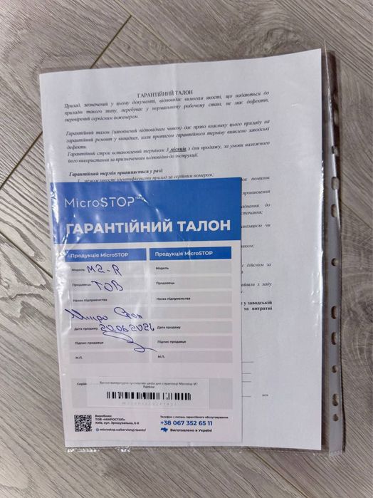 Microstop M2 Rainbow Високотемпературна сухожарова стерилізаційна шафа