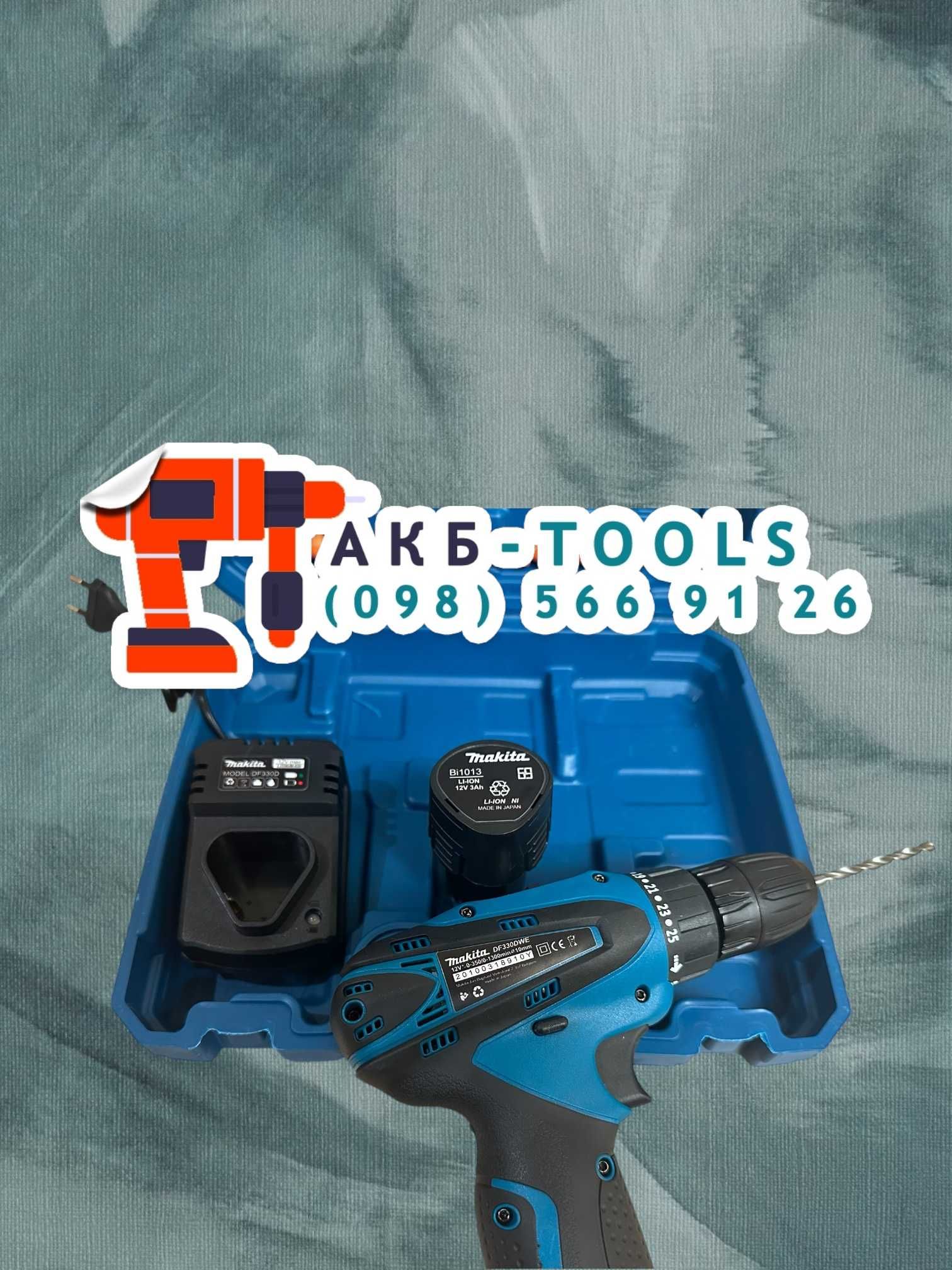 Акумуляторний Шуруповерт Makita DF330D з набором інструментів 12V/3Ah
