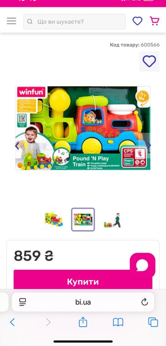 Паровоз Winfun каталка музична