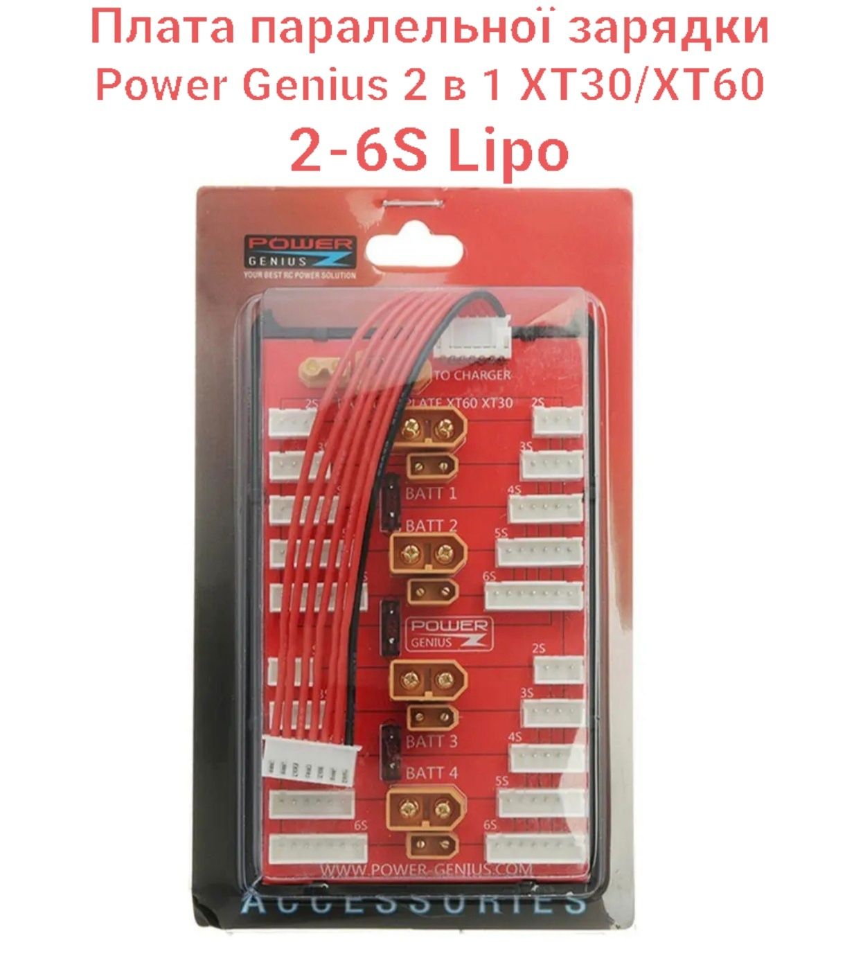 Плата паралельної зарядки Power Genius 2 в 1 XT30/XT60 2-6S Lipo