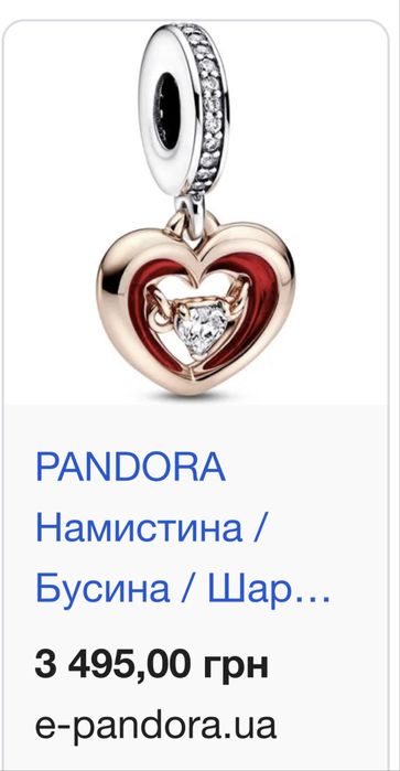 Пандора Pandora браслет намистини шарм корона