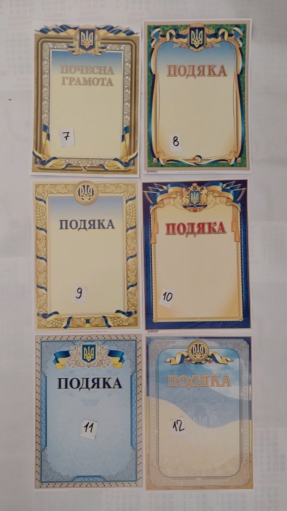 Подяки грамоты дипломы сертификаты