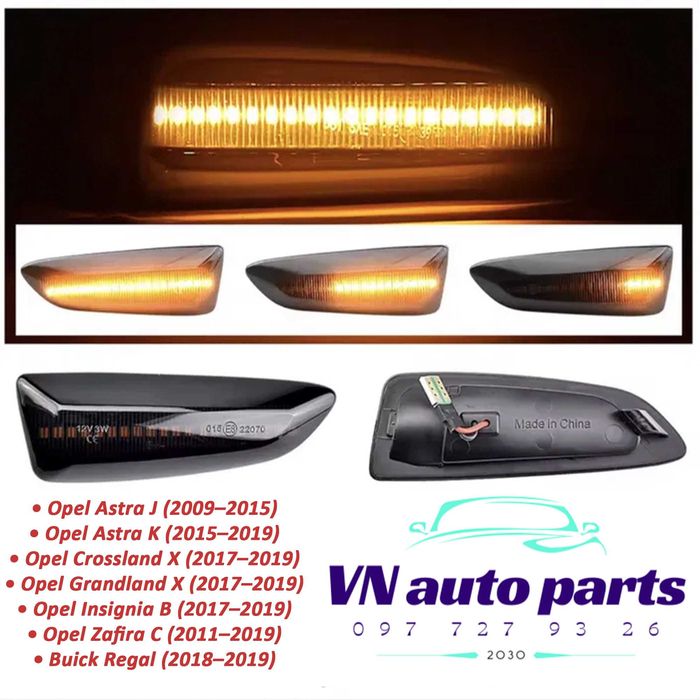 Динамические поворотники LED для Opel Astra J K / Zafira C / Insignia