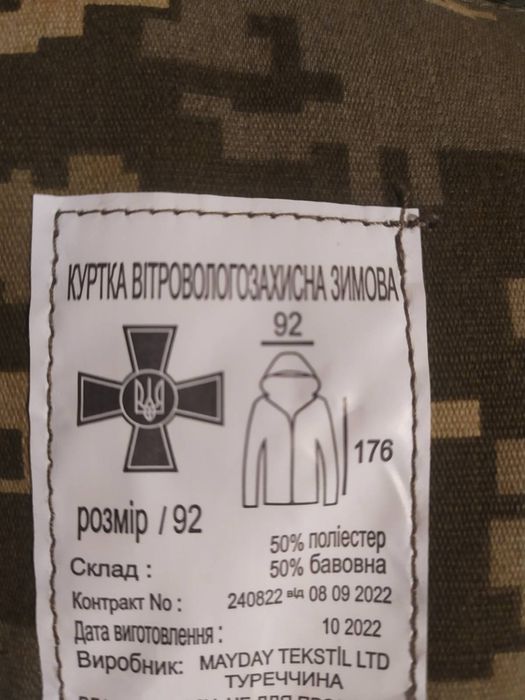 Куртка (бушлат)зимова піксель нова