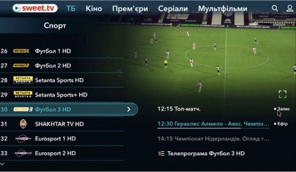 АКЦІЯ. Ваучери поповнення рахунку Sweet tv -50%