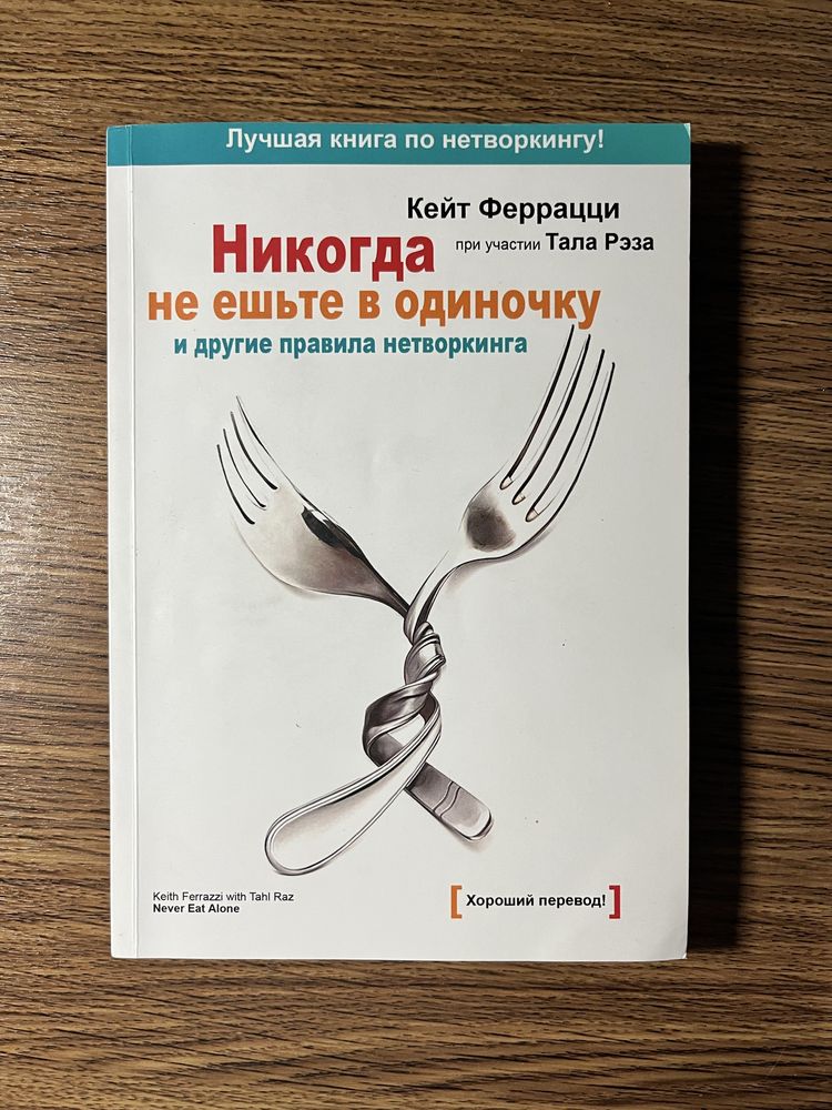 Бізнес література