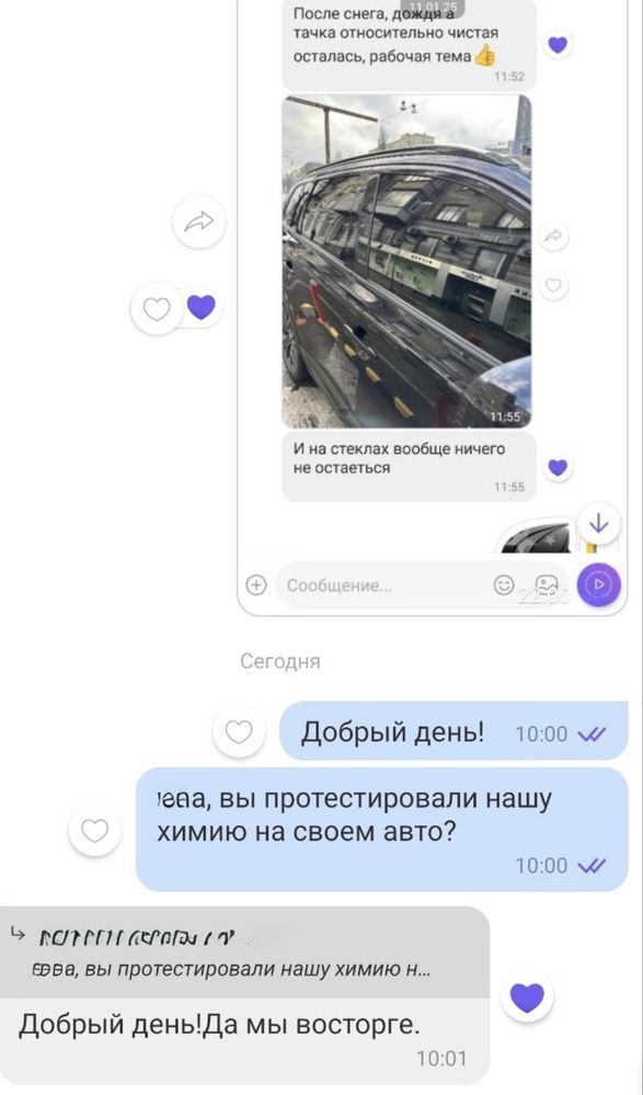 Hydrophob нанокерамічний полімер на основі SiO2. Антидощ, кераміка.