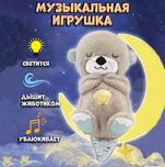 Мягкая игрушка для сна ночник Выдра" с дышащим животиком Нічник видра