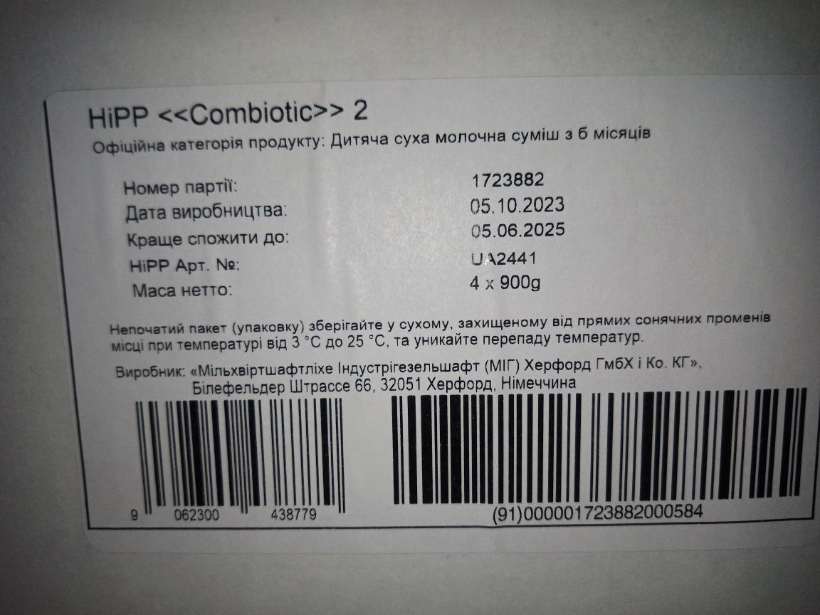 Hipp Combitic 2   900грам