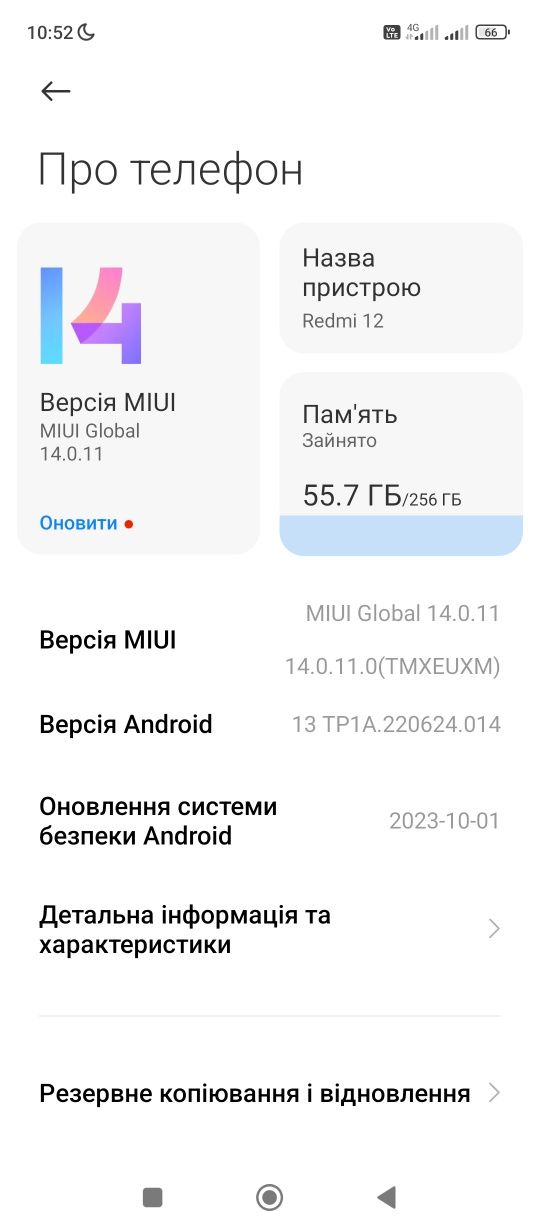 Xiaomi Redmi 12, 256gb