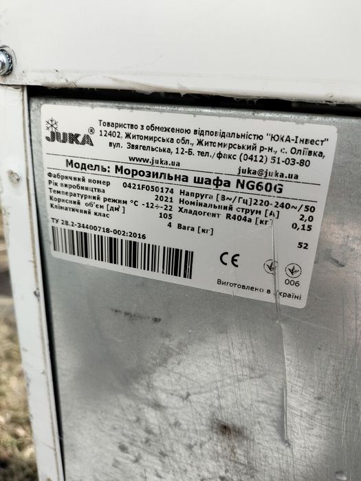 Морозильный шкаф Витрина JUKA NG60G