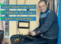 Надійний ремонт телевізорів. Ремонт телевизоров. Ремонт Экофло EcoFlow