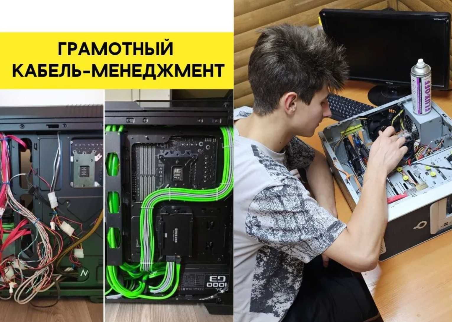 Ремонт Компьютеров. Ремонт ноутбуков. Ремонт зарядных Экофло. Выезд