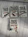 Книги Ґеррітсен Тесс