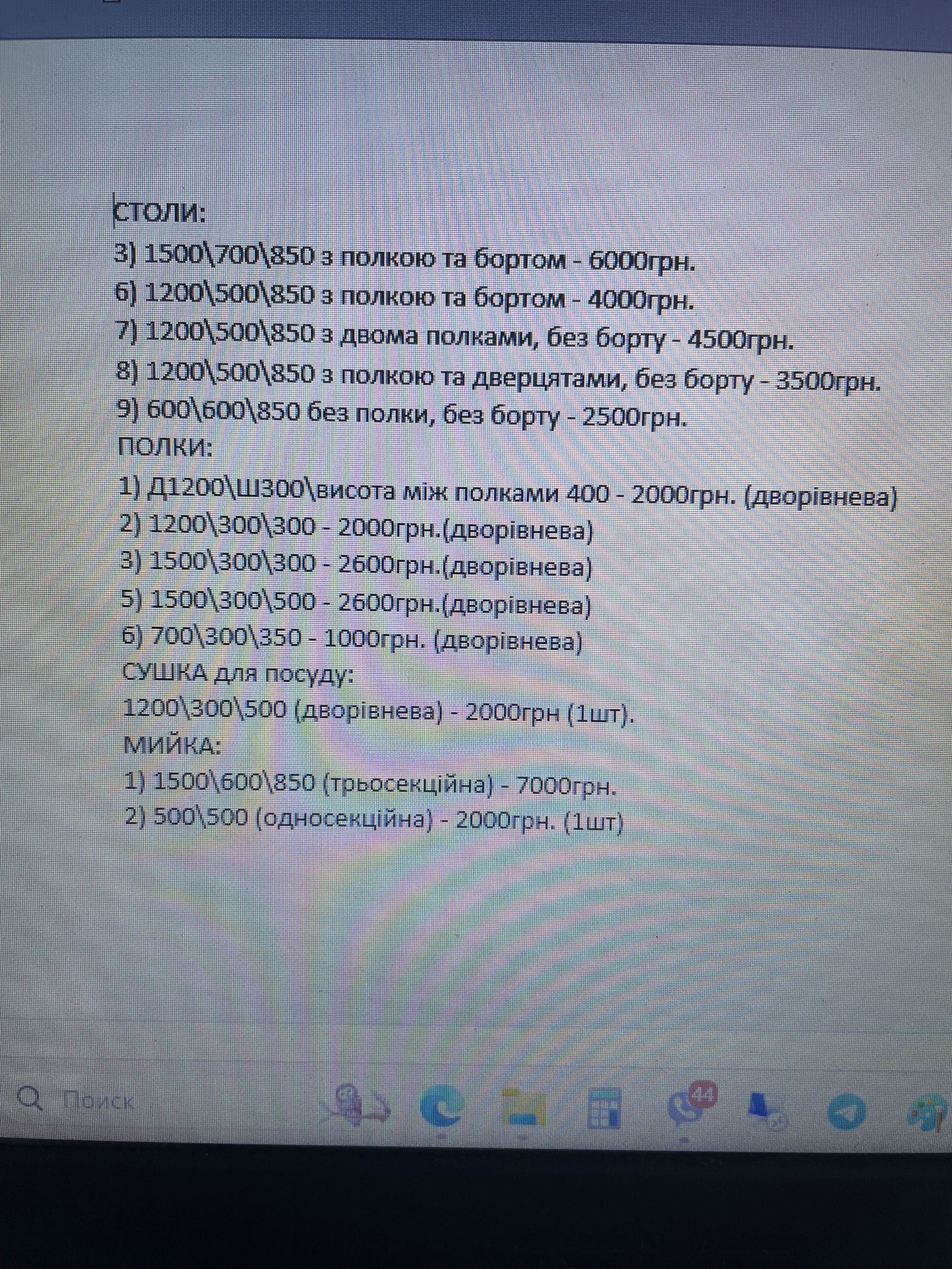 стіл з нержавіючої сталі БУ