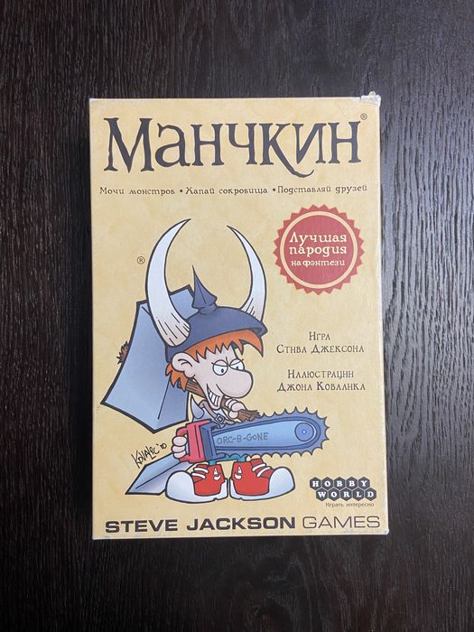 Настільна гра «Манчкин» російське видання