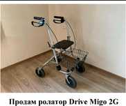 Ролатор Drive Migo 2G Легкий!