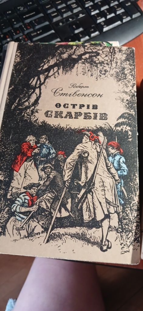 Дитячи книжки Українською мовою