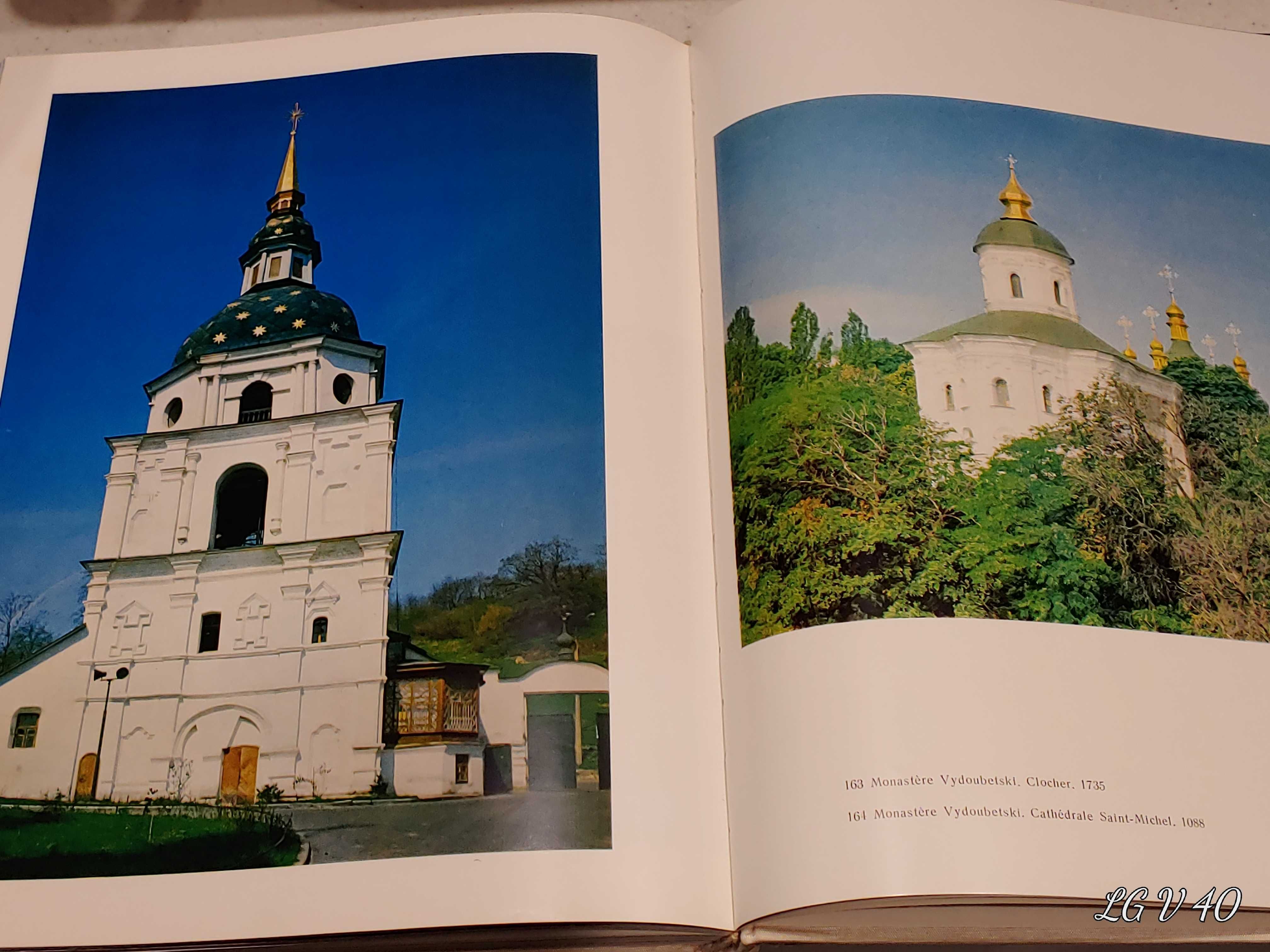 Киев. Архитектурные ансамбли и памятки. 1980 г