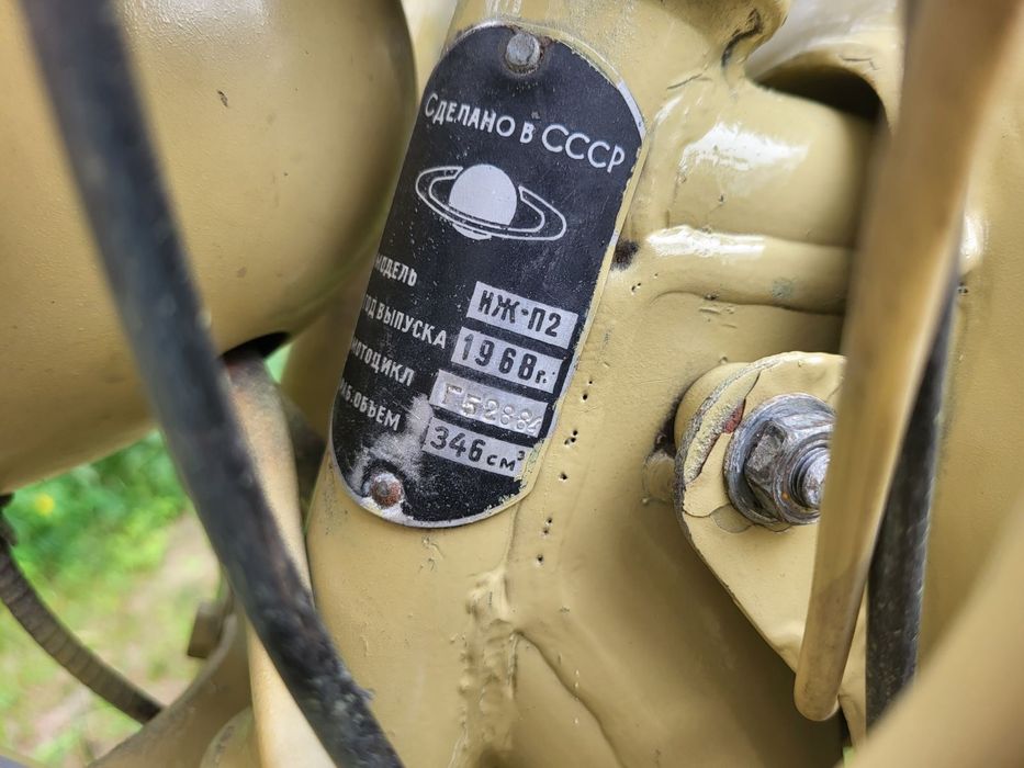 Іж планета 2 1968р.