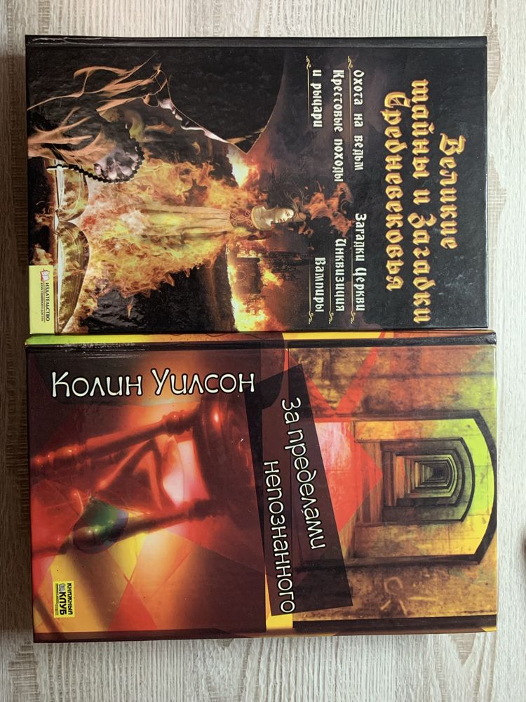 Книги по теме История 20 века, СССР, Загадки истории