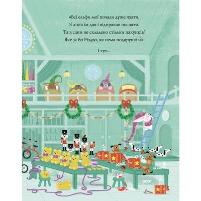 Книга Шифті Вдаха і Сем Невловись